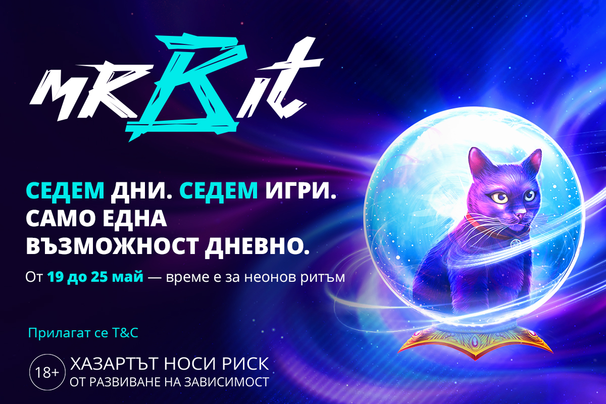 Неонови Завъртания