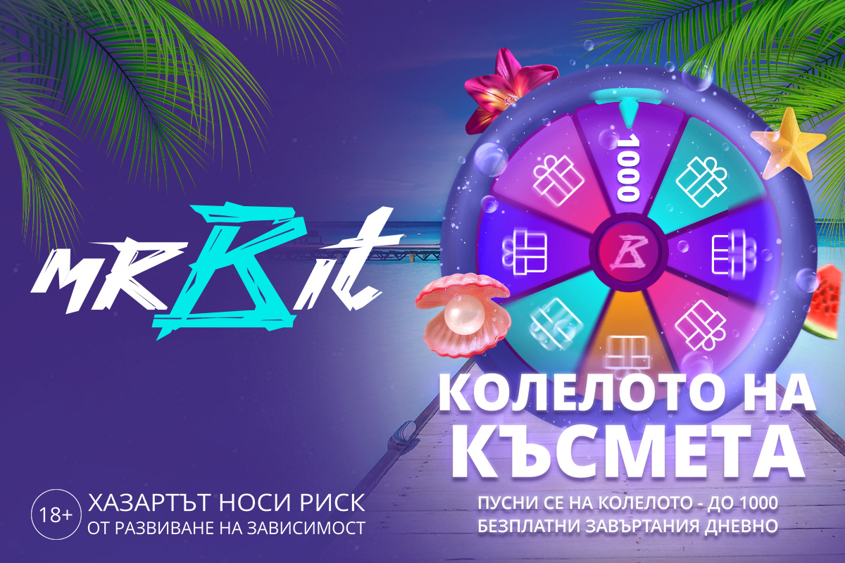 Лятна кампания 2025