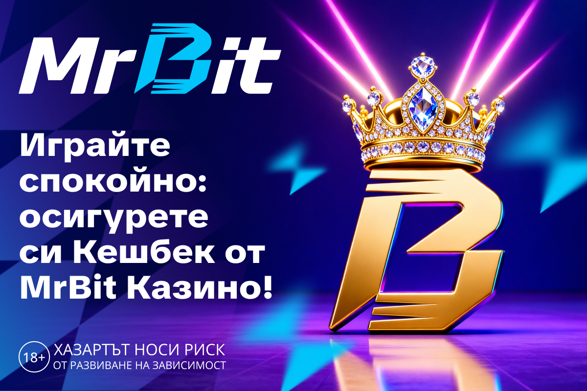 Играйте спокойно: осигурете си Кешбек от MrBit Казино!