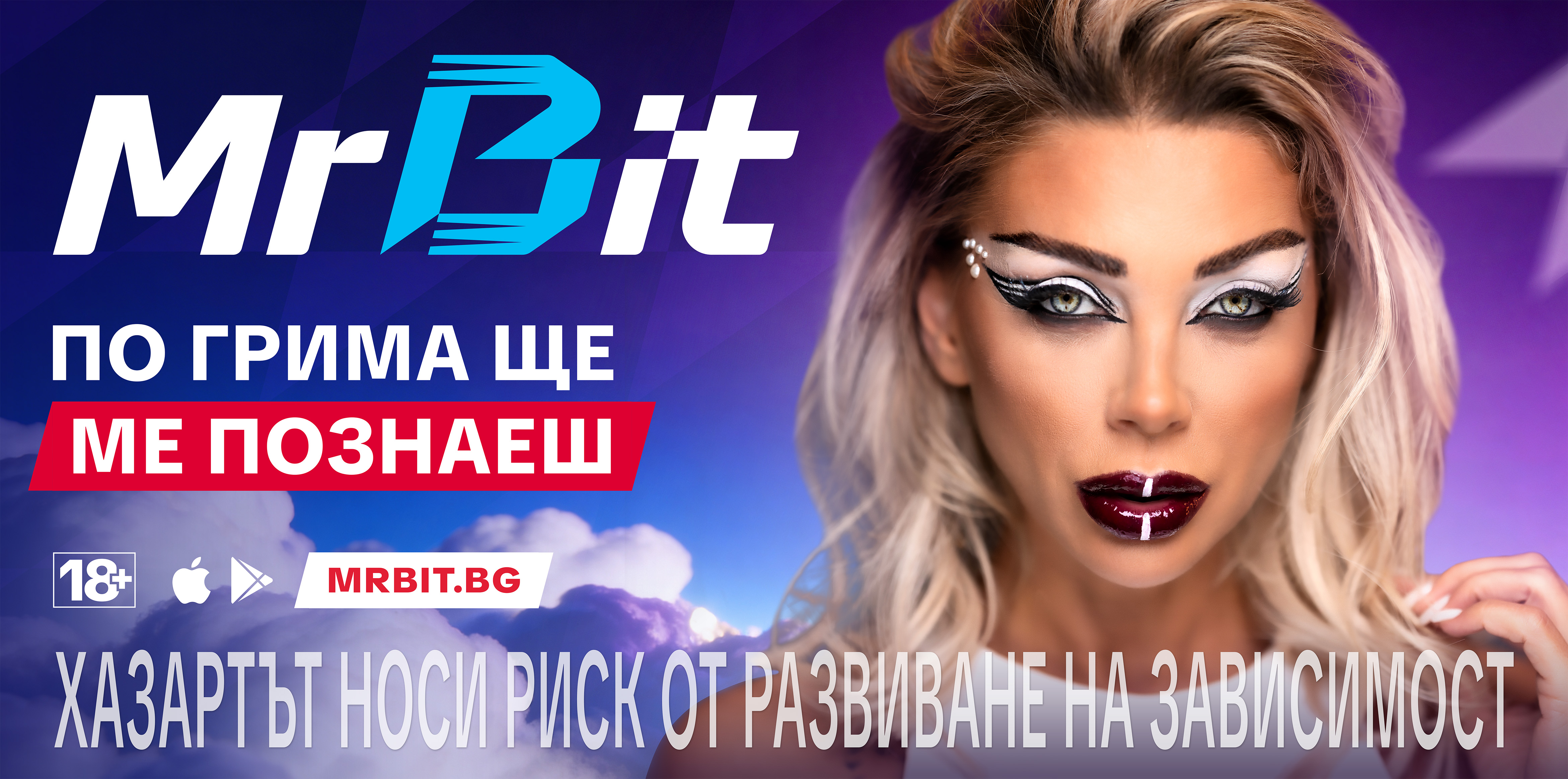 Мистерия в разцвет