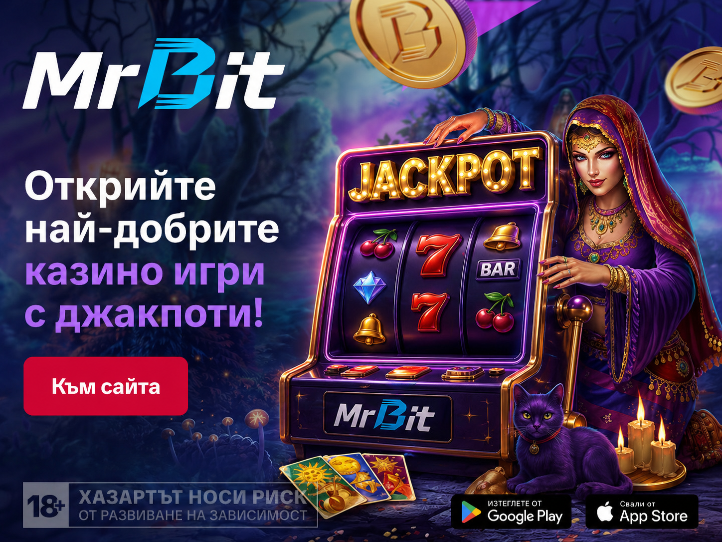 Открийте най-добрите казино игри с джакпоти