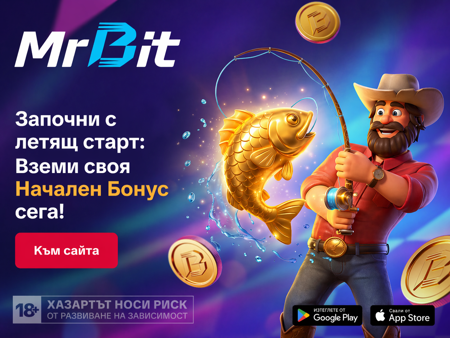 начален бонус казино