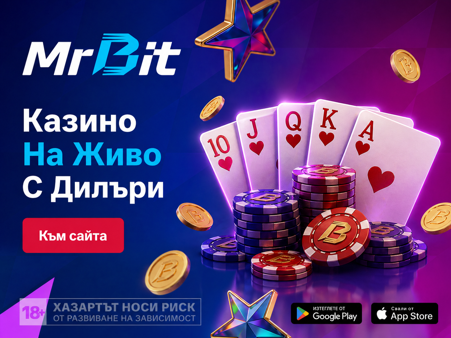 Казино На Живо С Дилъри