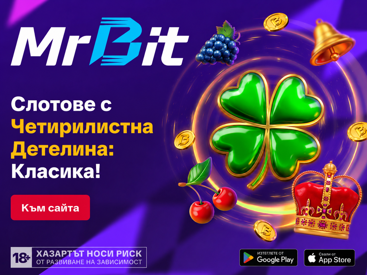 слотове с детелини
