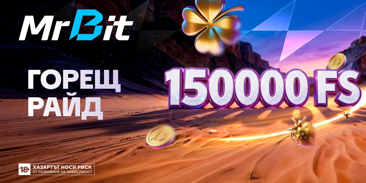 Горещ Райд: 150 000 Free Spins в MrBit казино 
