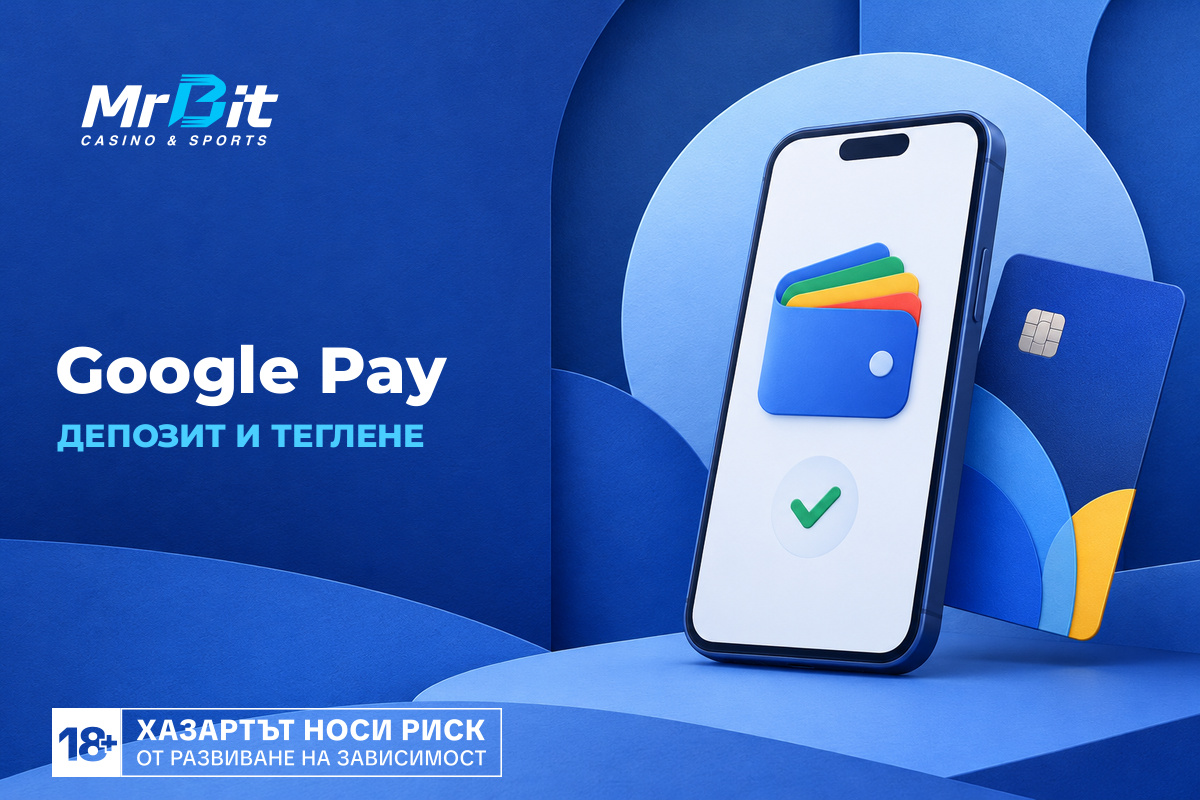 Google Pay в MrBit